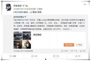 微信娱乐圈吃瓜文章,明星恋情曝光，幕后真相令人震惊！